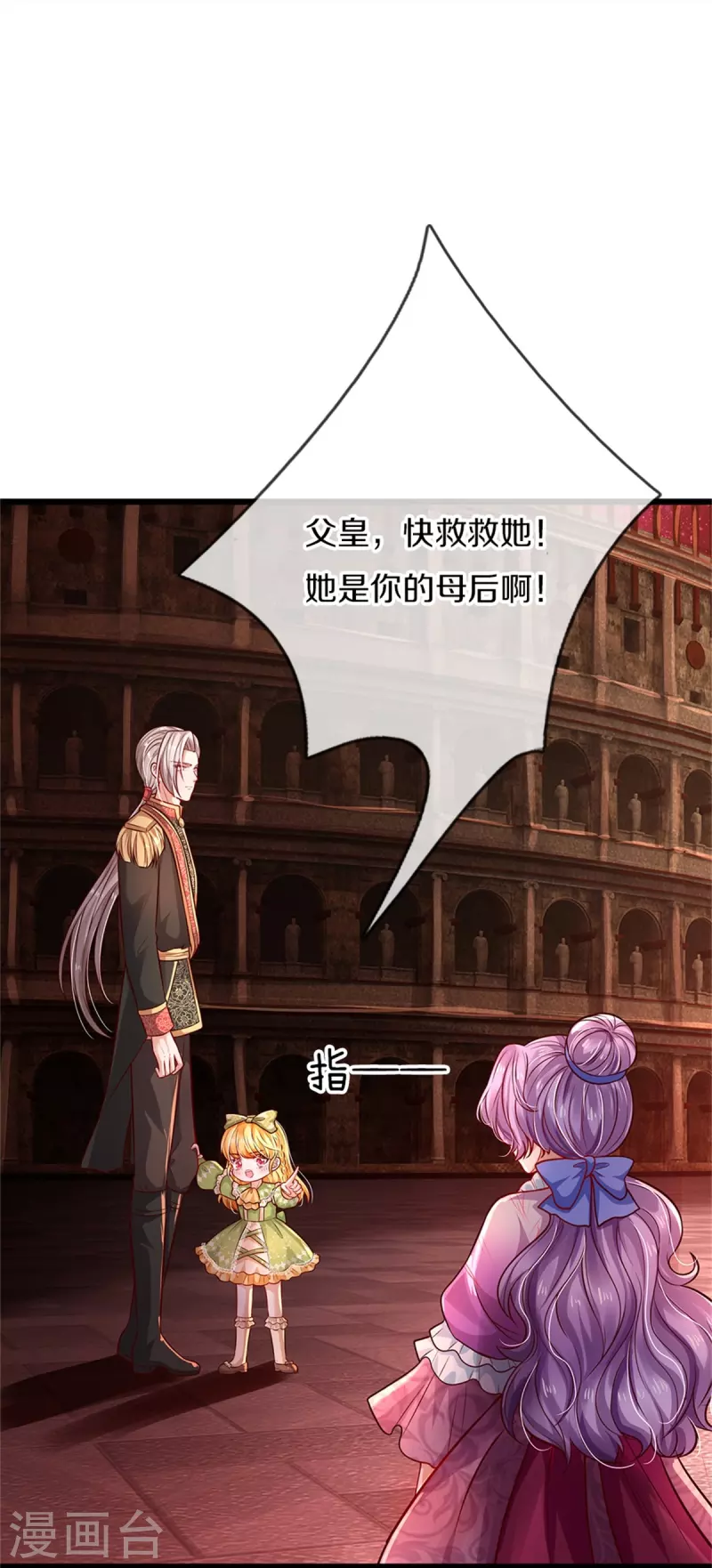 第467话 这就认命了吗18
