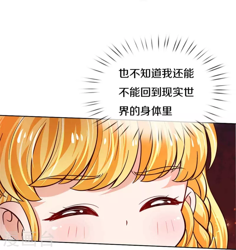 第467话 这就认命了吗5