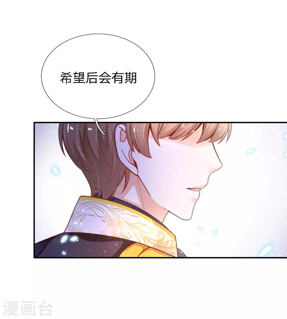 第145话 世界原本就是不公平的8