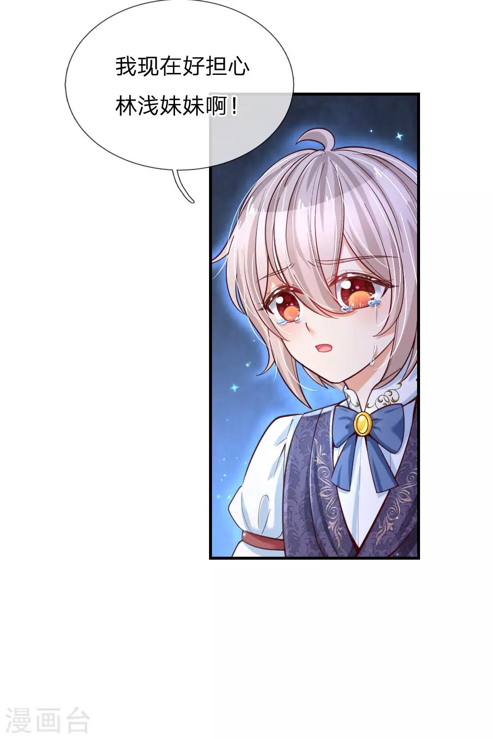 第200话 担心瑾妹妹的灼空8