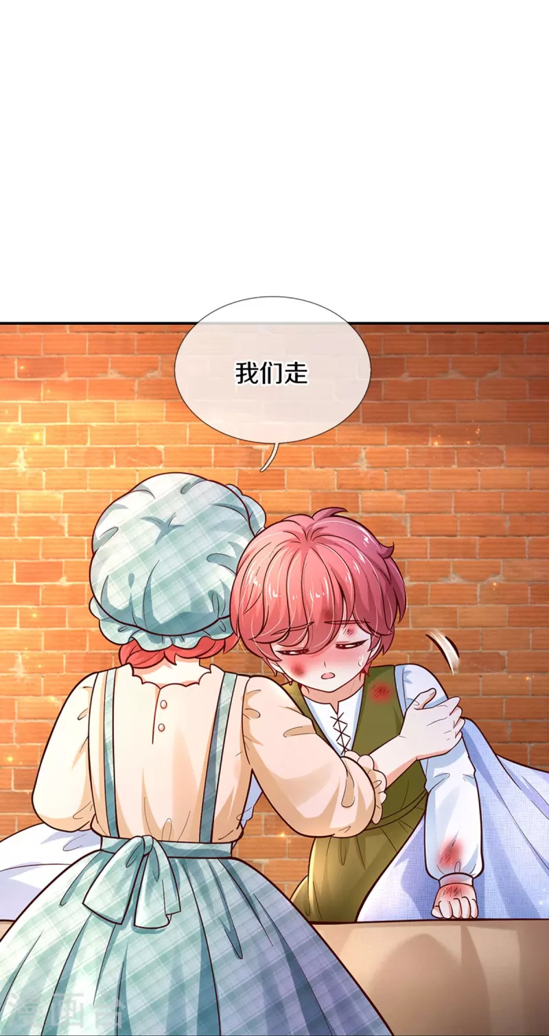 第482话 我要带他走24