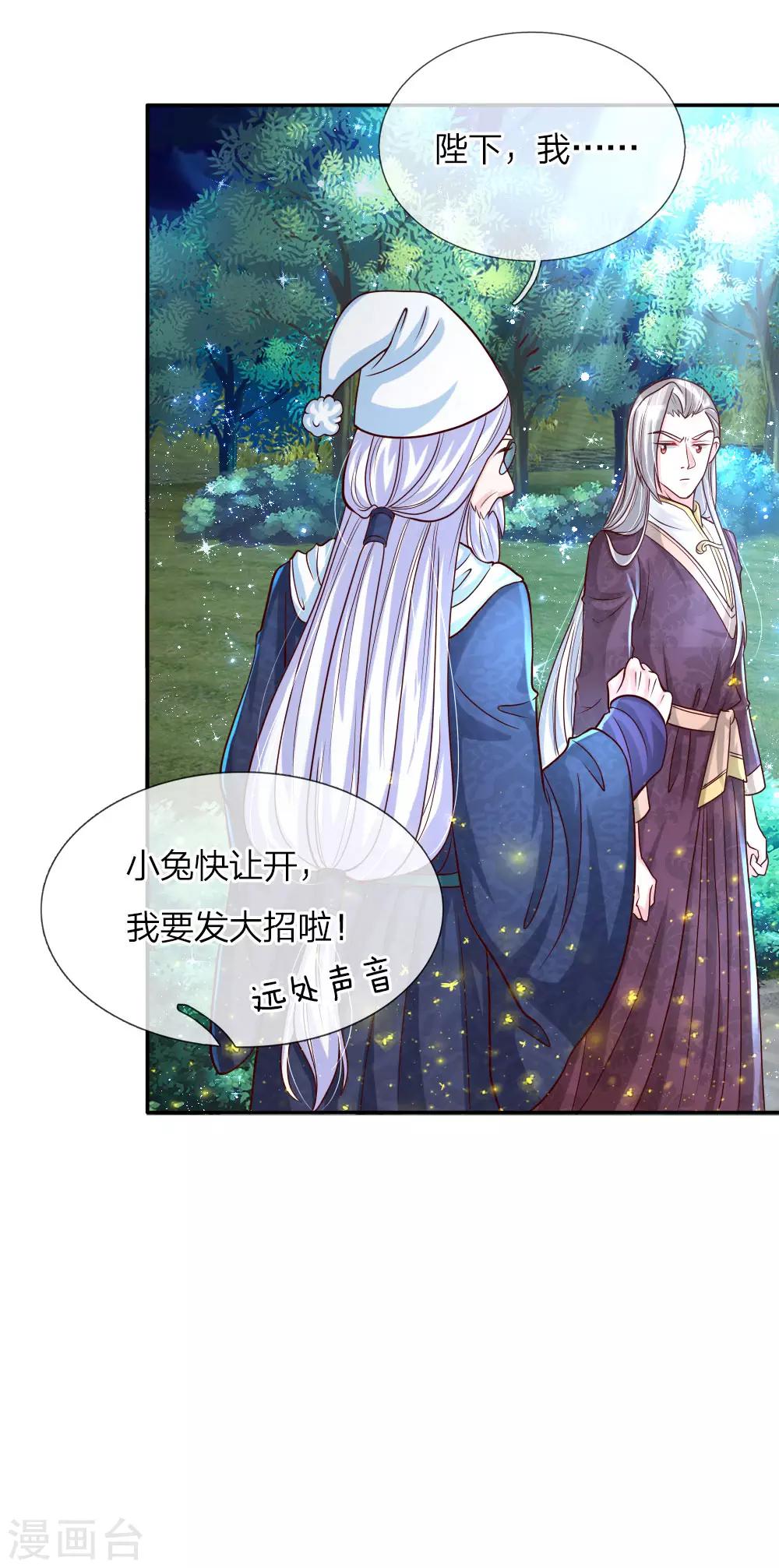 第80话 忧心的罗塔老爷爷19