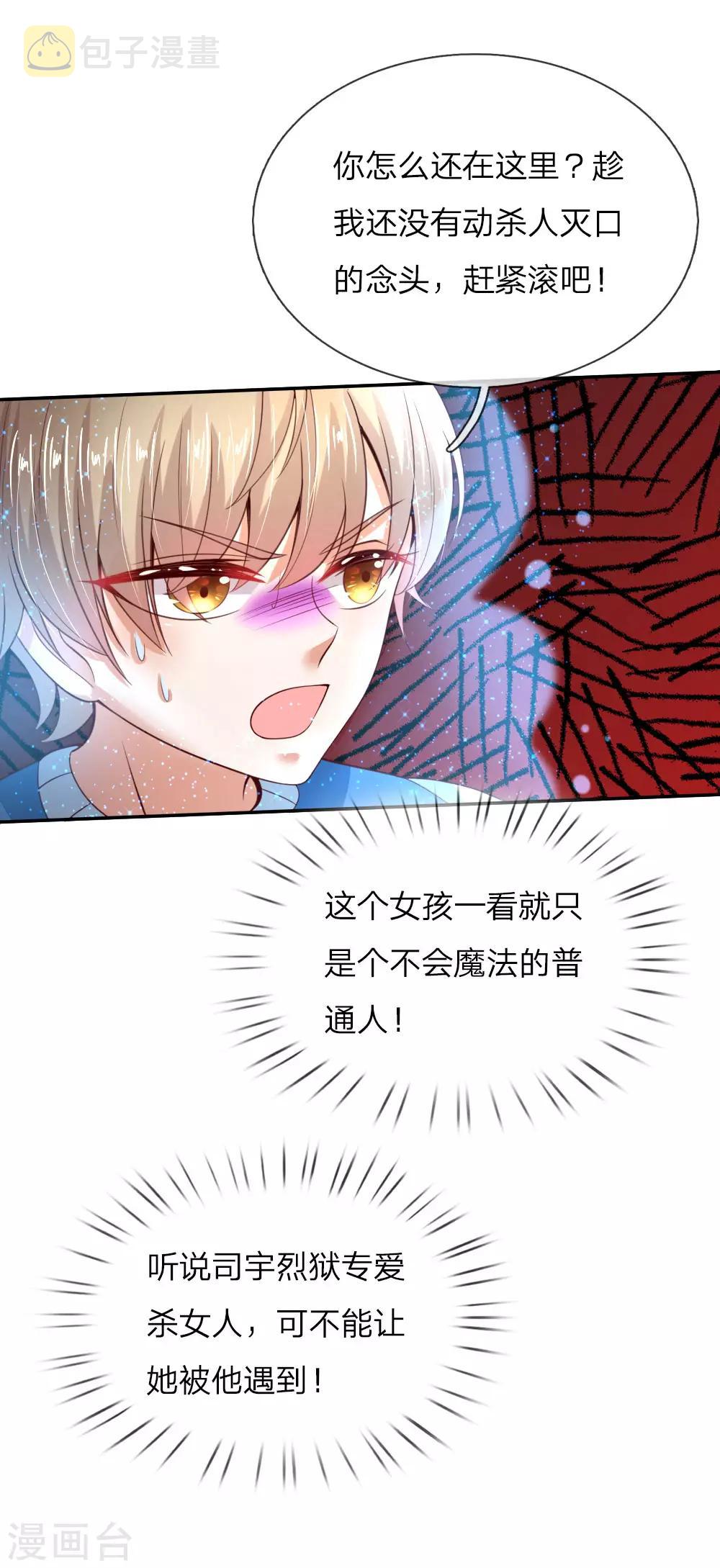 第43话 僞装怕怕，演技巅峰8