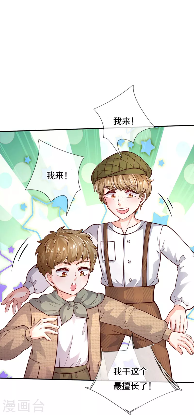 第484话 咬洗你们！21