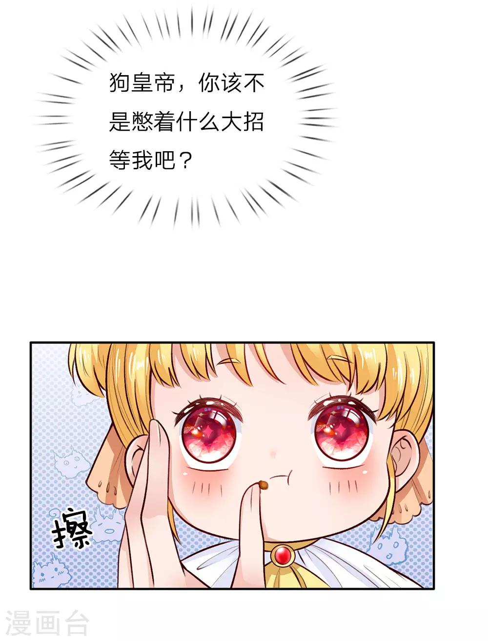 第13话 我的瑾公主23