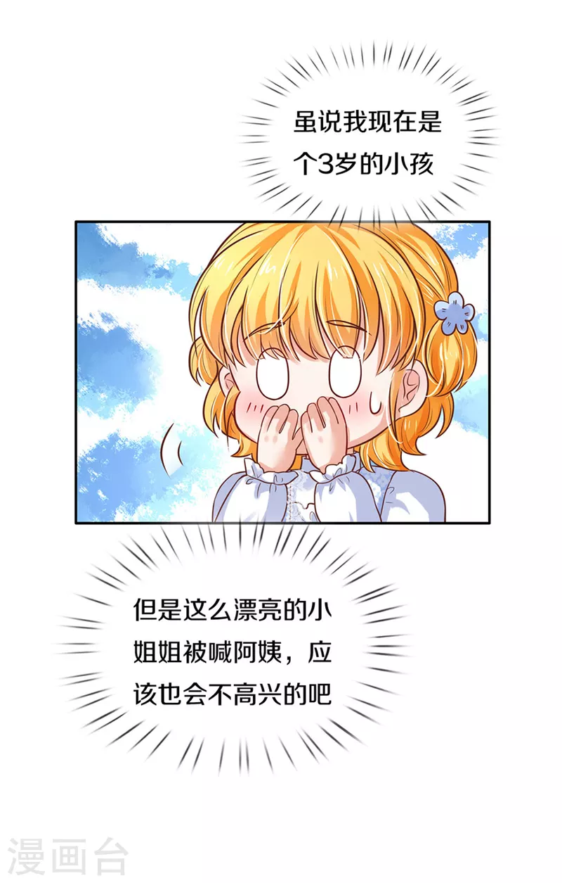 第309话 我们三个一起走19
