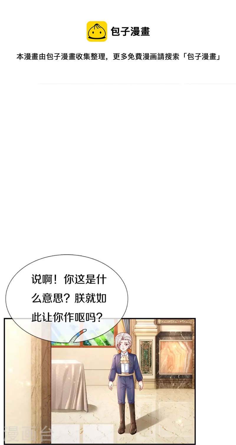 第438话 这不是你的错10