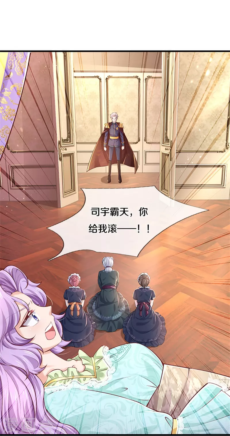 第440话 槽糕说漏嘴啦11