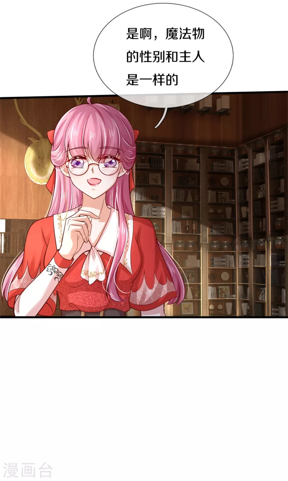 第269话 入幻境8