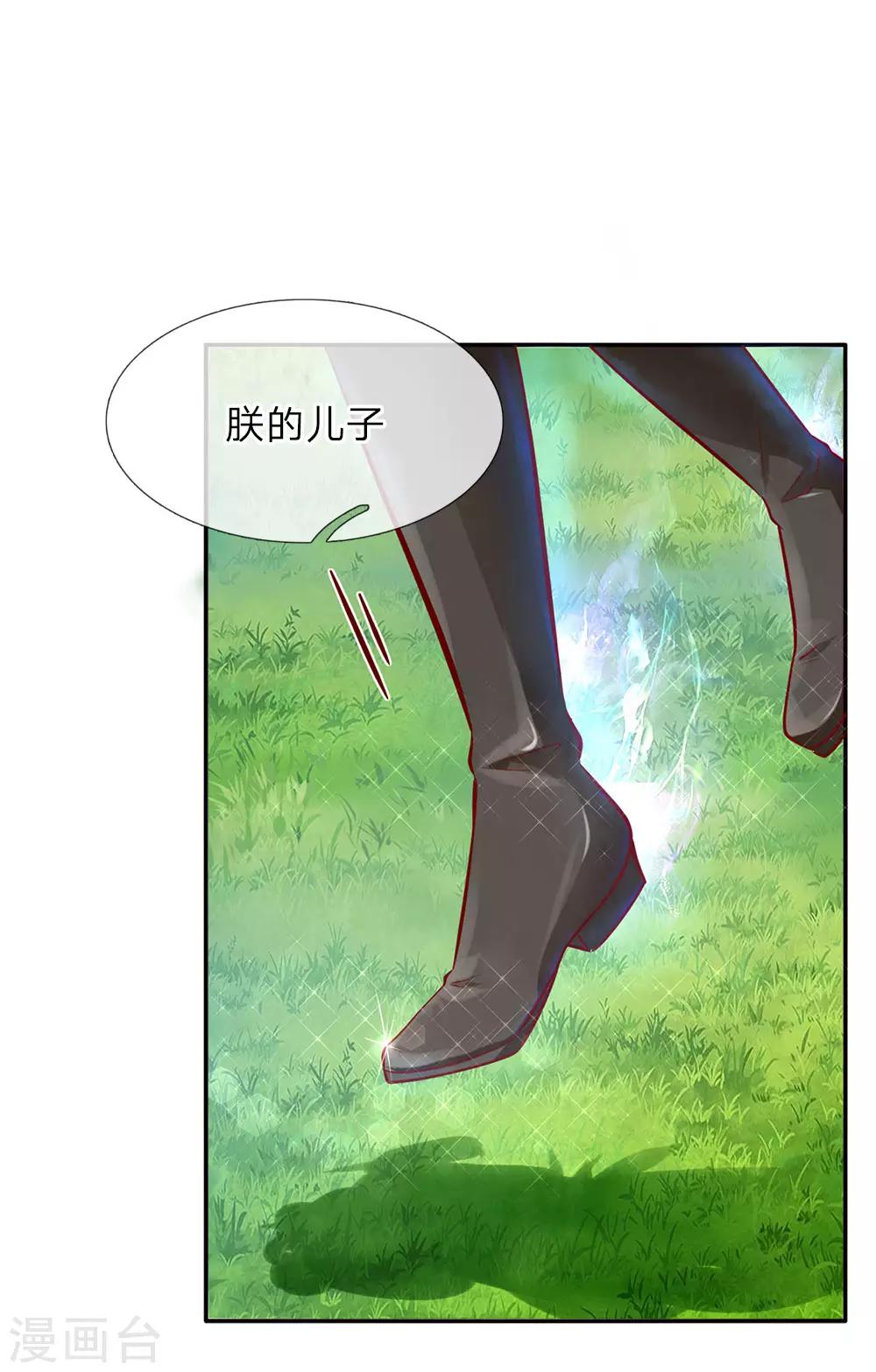第23话 初次见面13