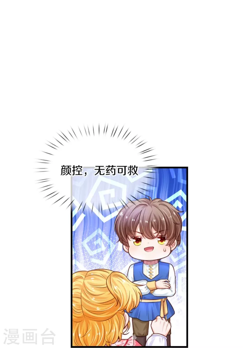 第366话 看他这逆天的颜值！18