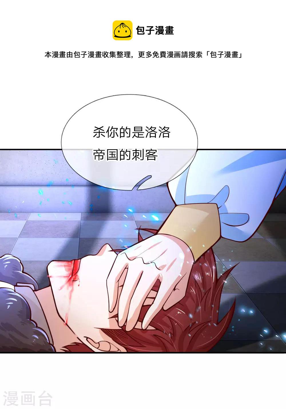 第74话 四哥，你就安息吧11