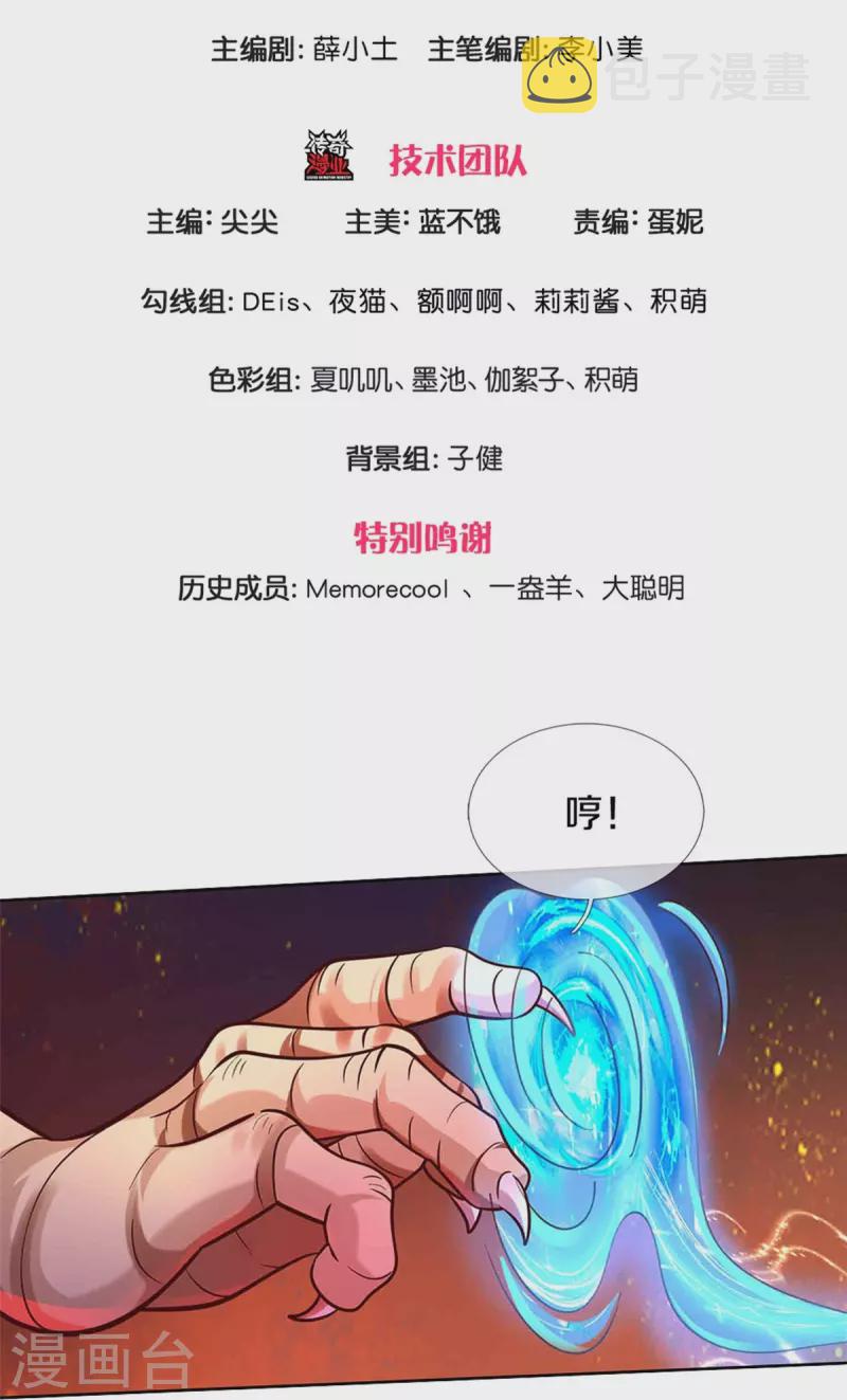 第467话 这就认命了吗2