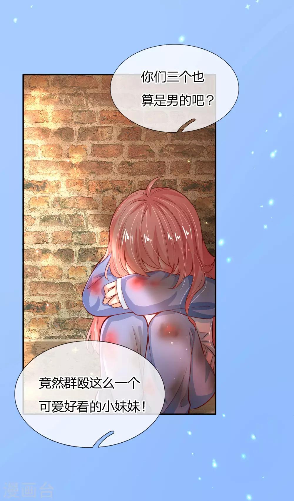 第160话 她们见面了14