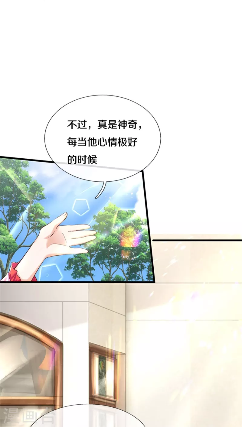 第435话 偷看被抓包了4