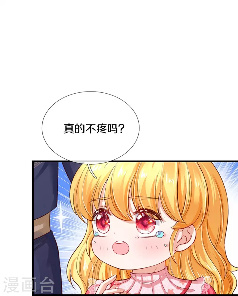 第403话 母后，您笑起来真好看10