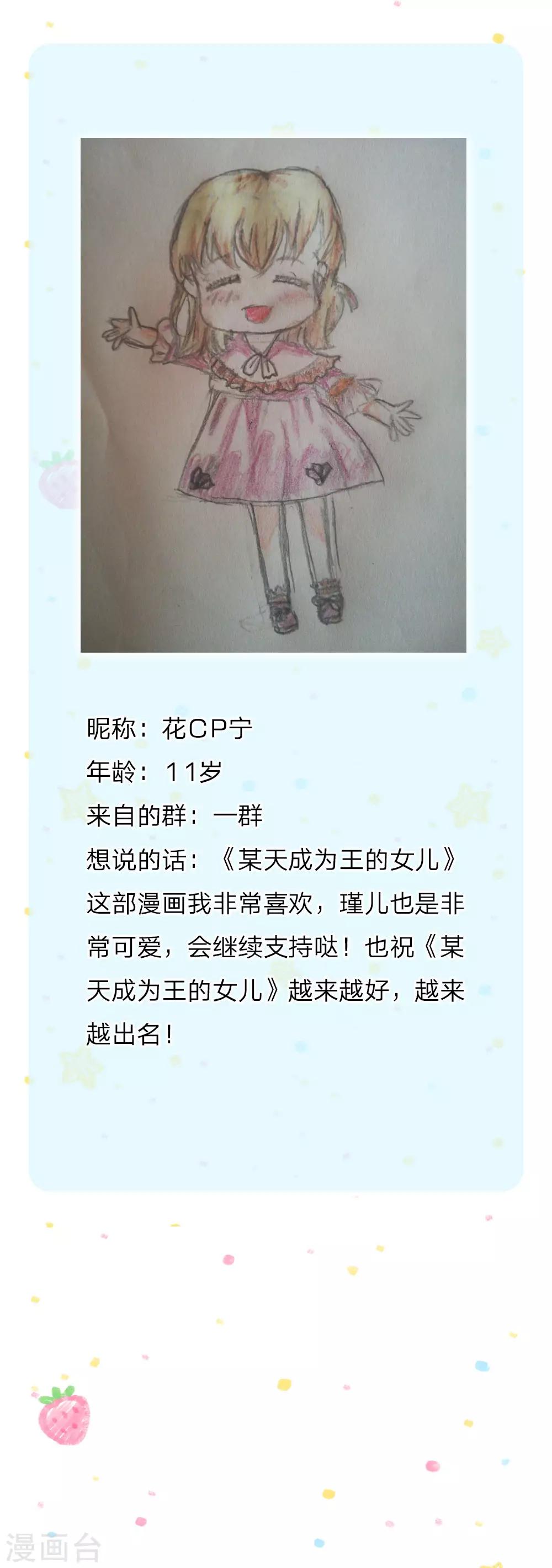第159话 正义铁拳捶死你29