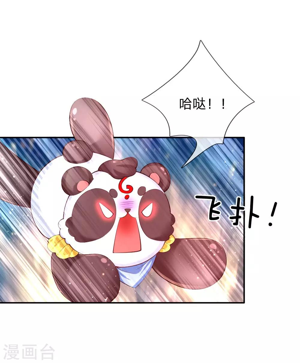 第147话 瑾妹妹说的都对15