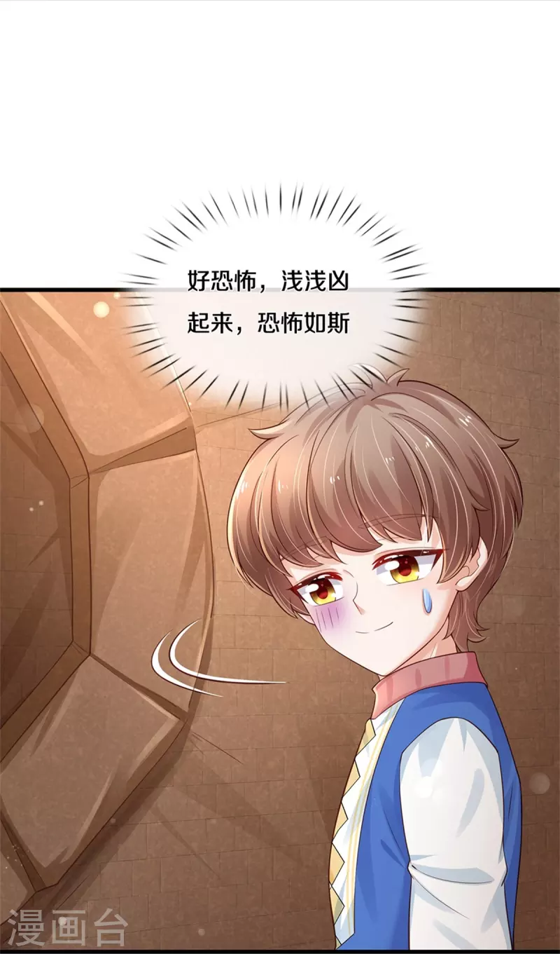 第388话 一人一熊拆家啦！14