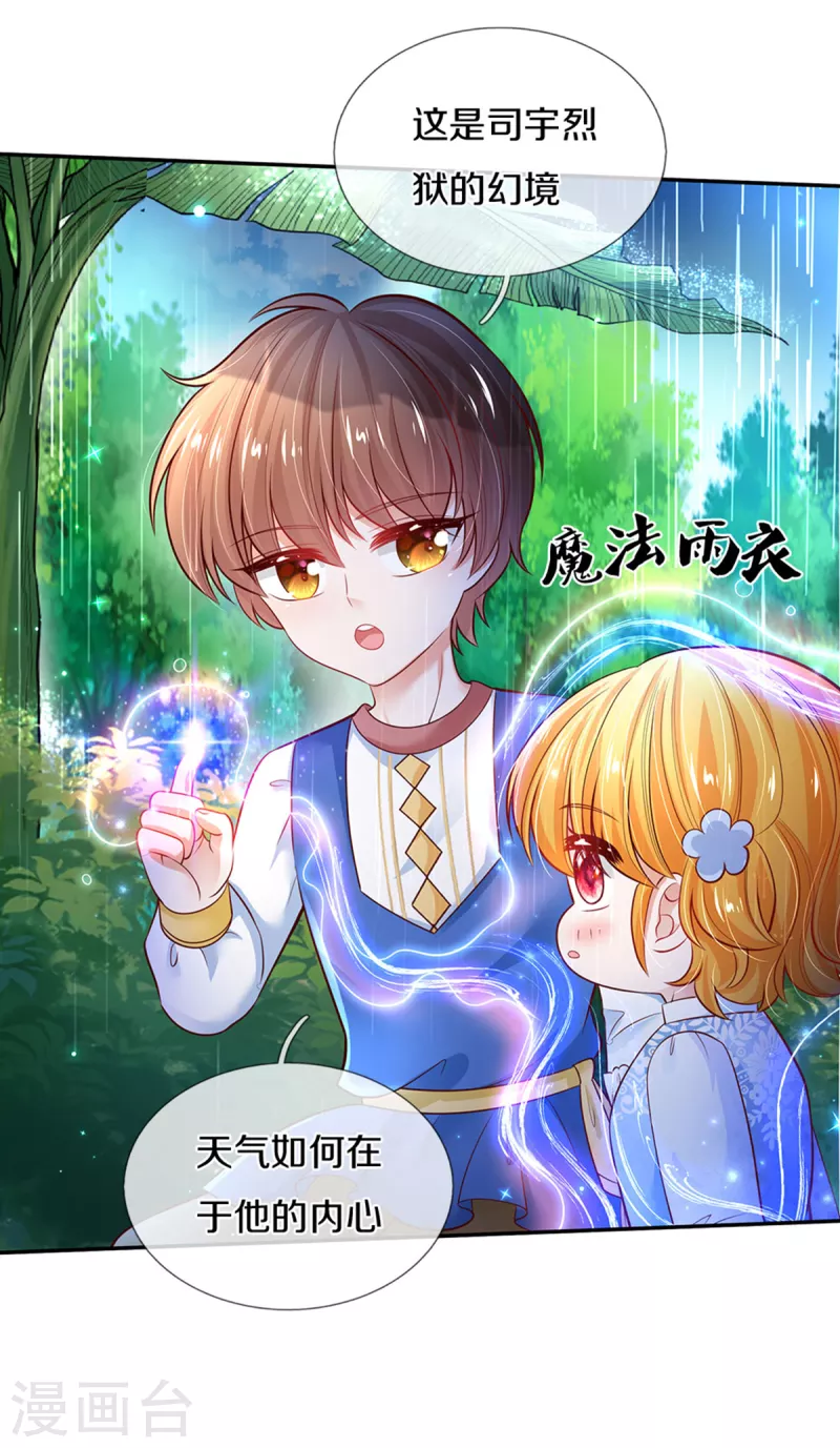 第298话 下雨了6