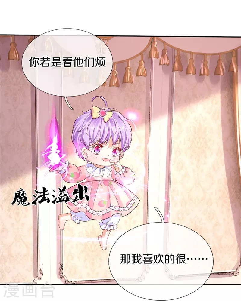 第446话 快走啊！傻孩子们！9