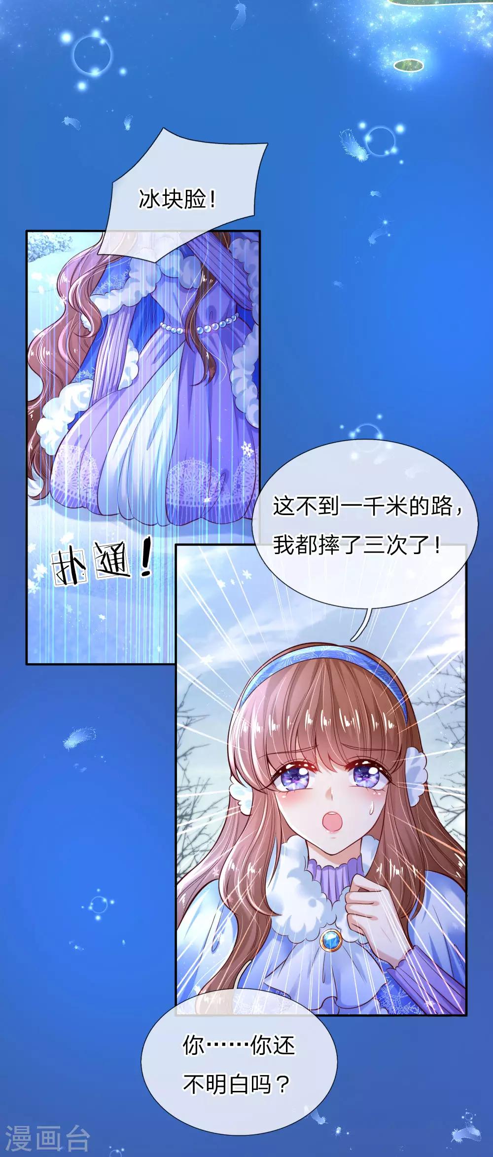 第177话 要抱抱14