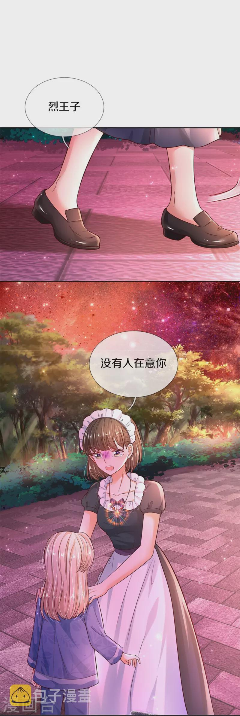 第455话 他们不配爲人父母5