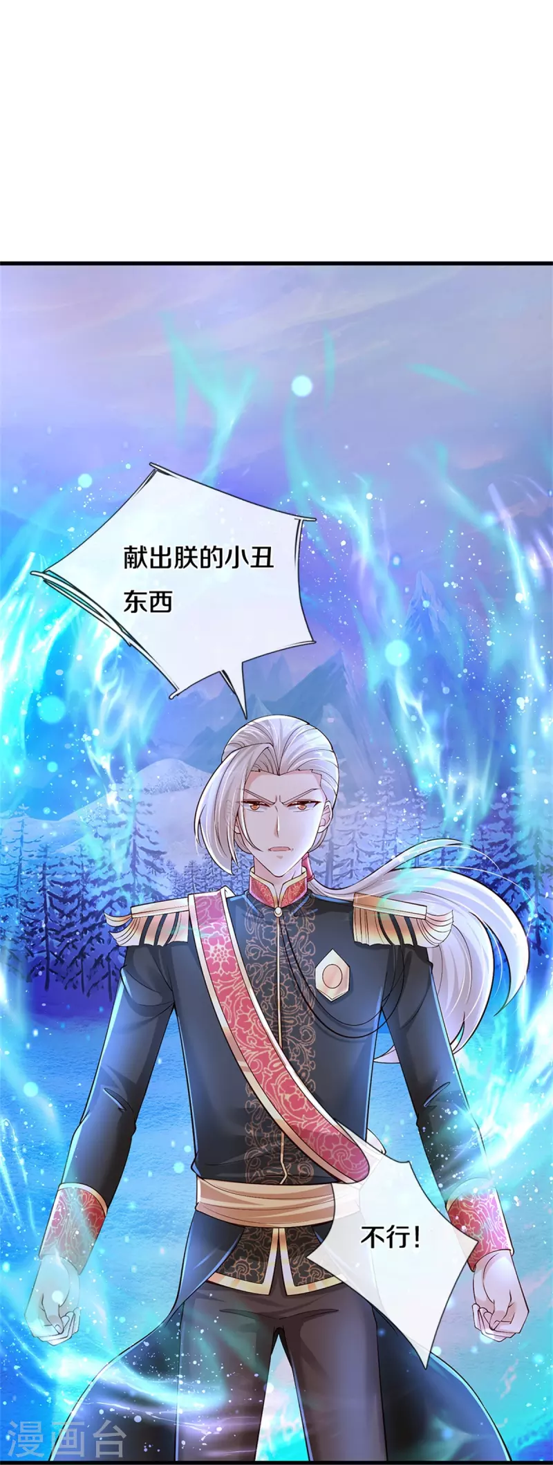 第474话 要中招了！8