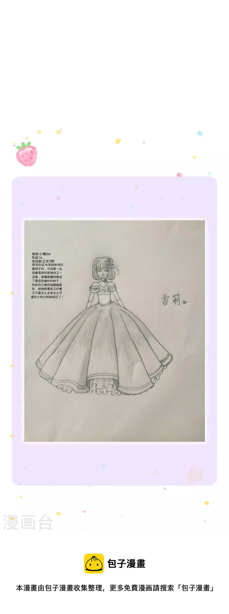 第373话 抱歉26