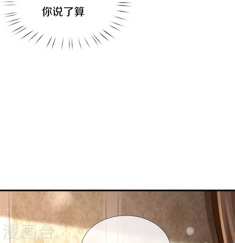 第373话 抱歉12