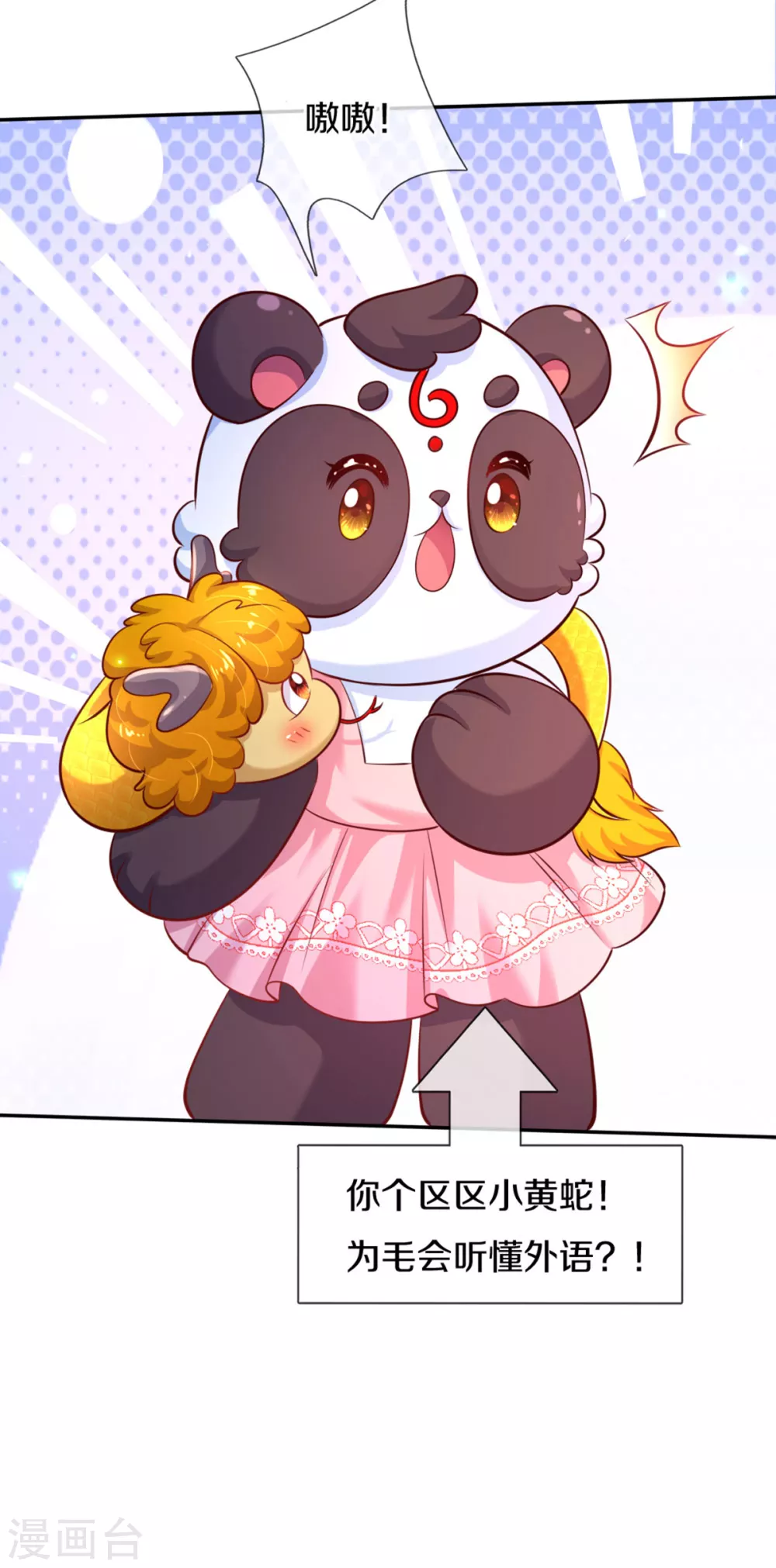 第272话 啊！是你！！14