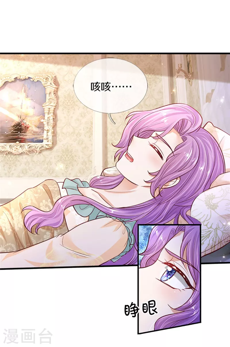 第307话 他，就是萧逸啊！26