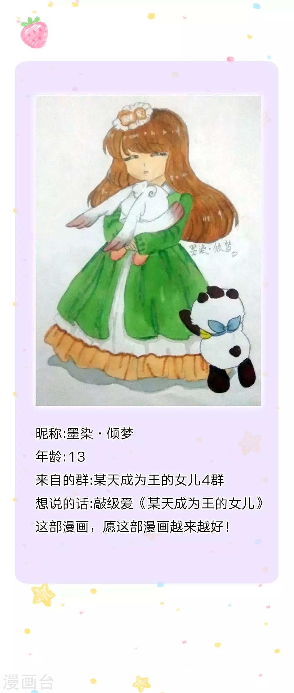 第230话 陛下还是很厉害的32