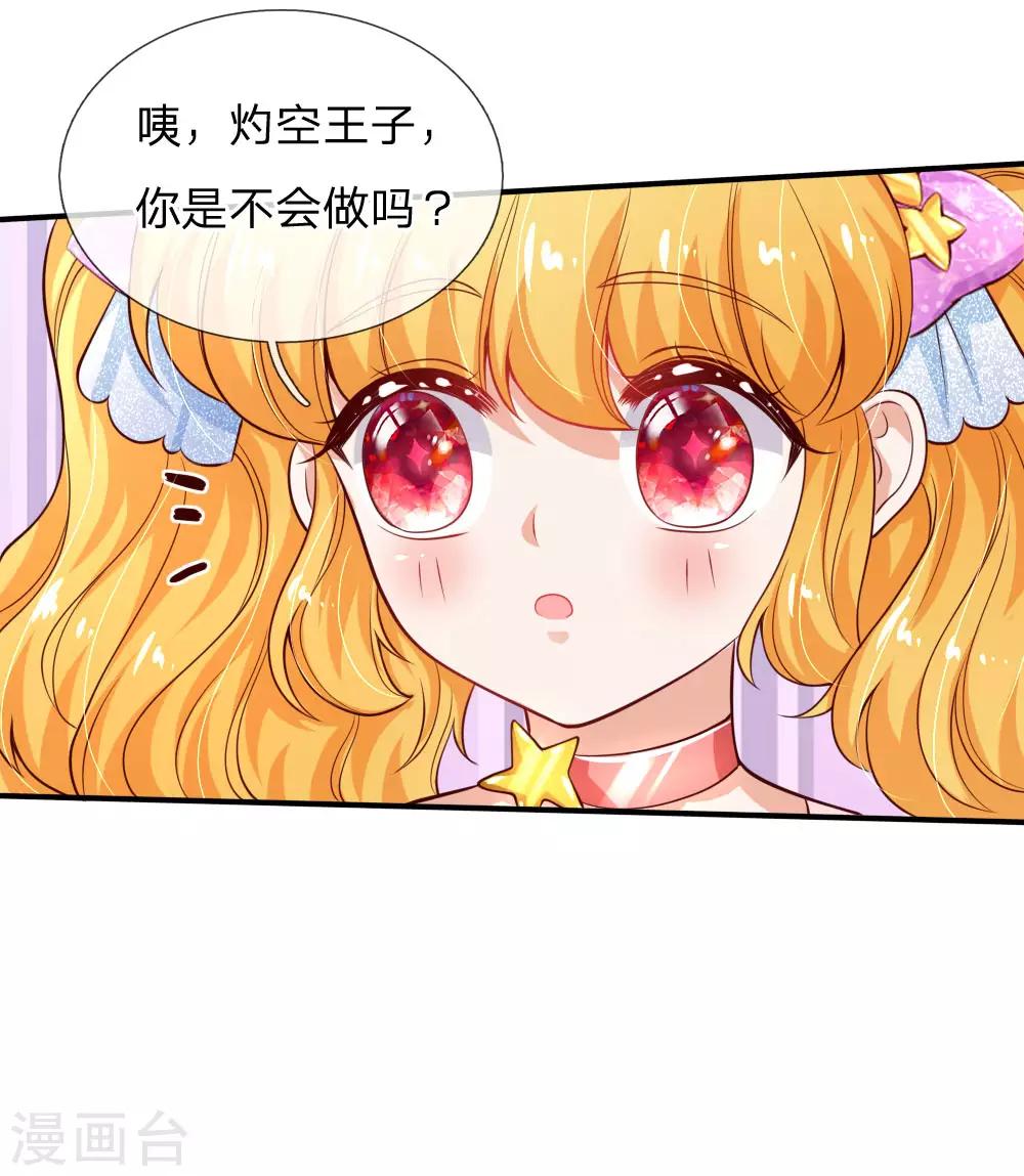第148话 说谎就脸红的灼空6