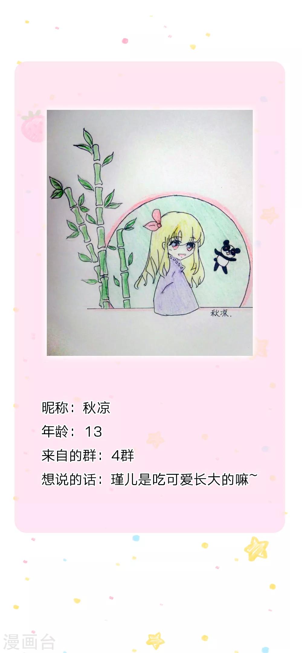 第194话 可爱的男孩子有很多23