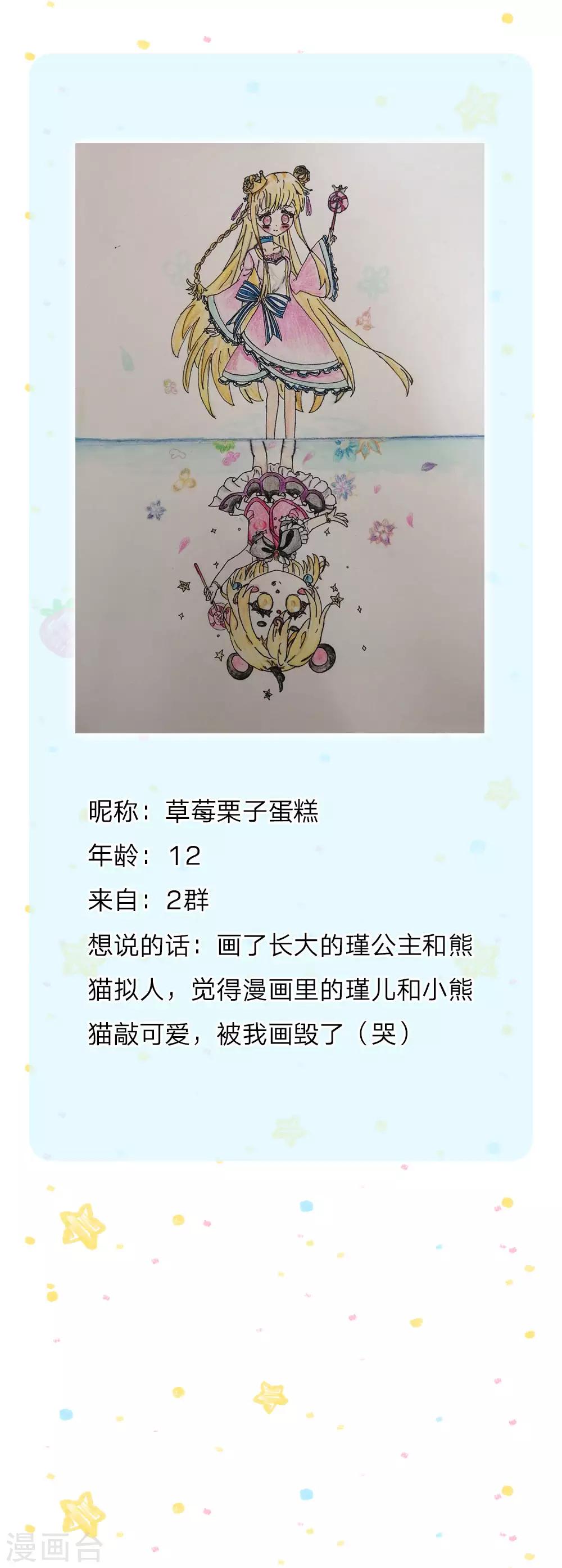 第125话 异口同声同心26