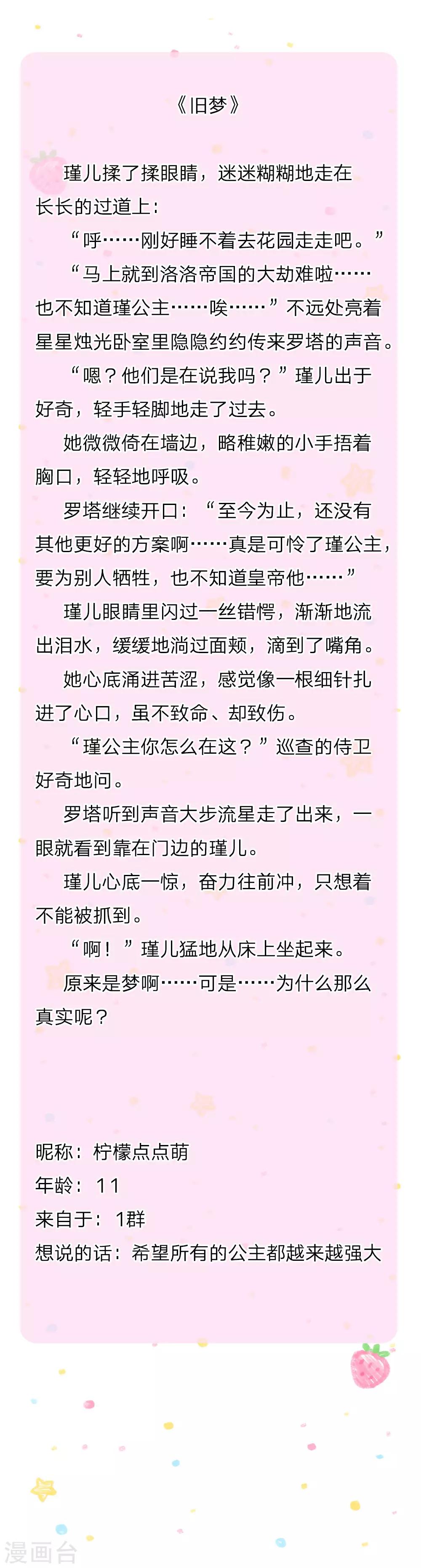 第139话 傲娇父皇26
