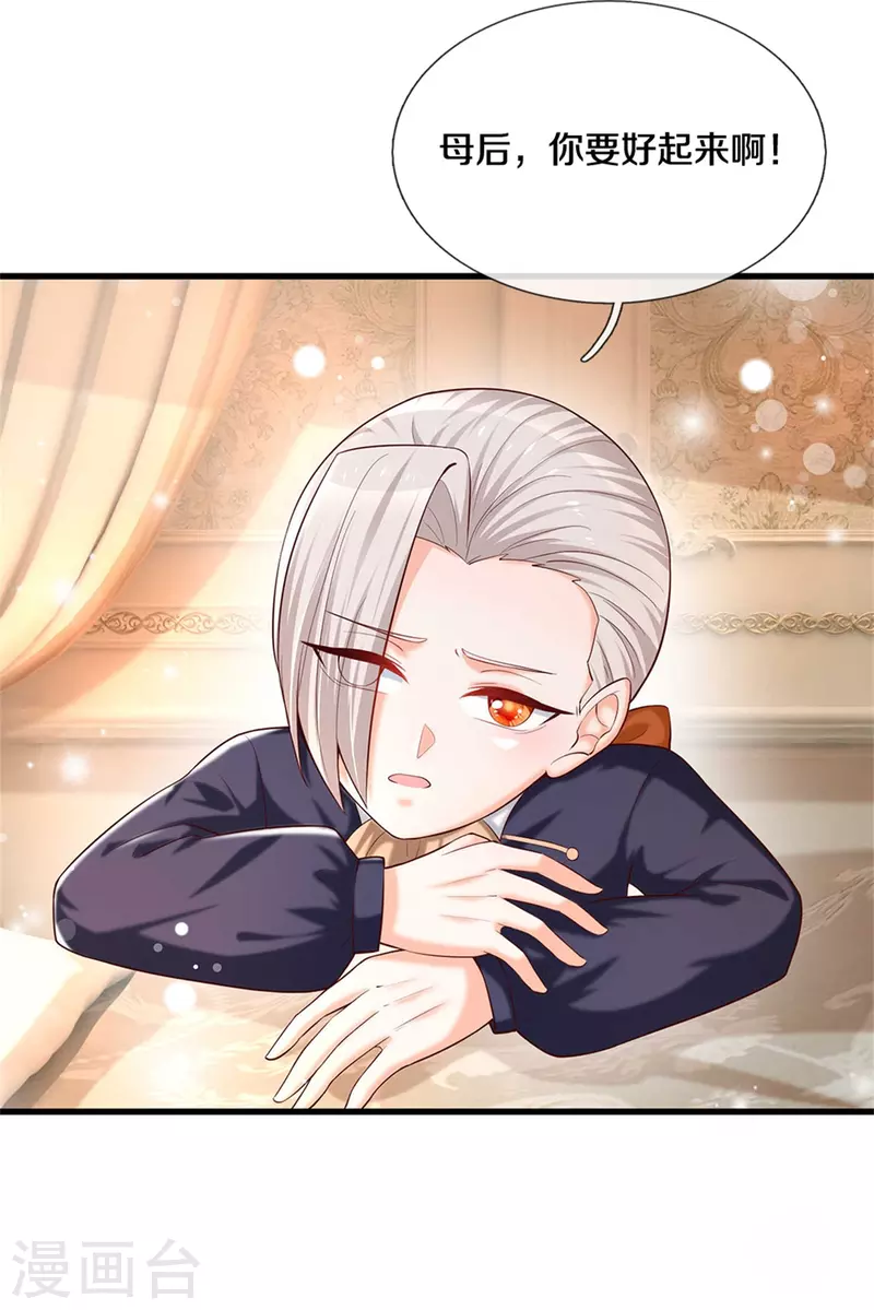 第298话 下雨了25