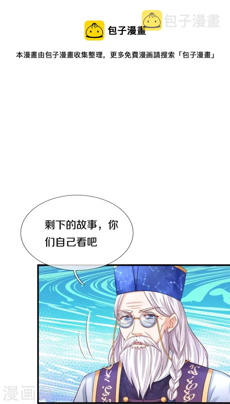 第363话 别样情绪3