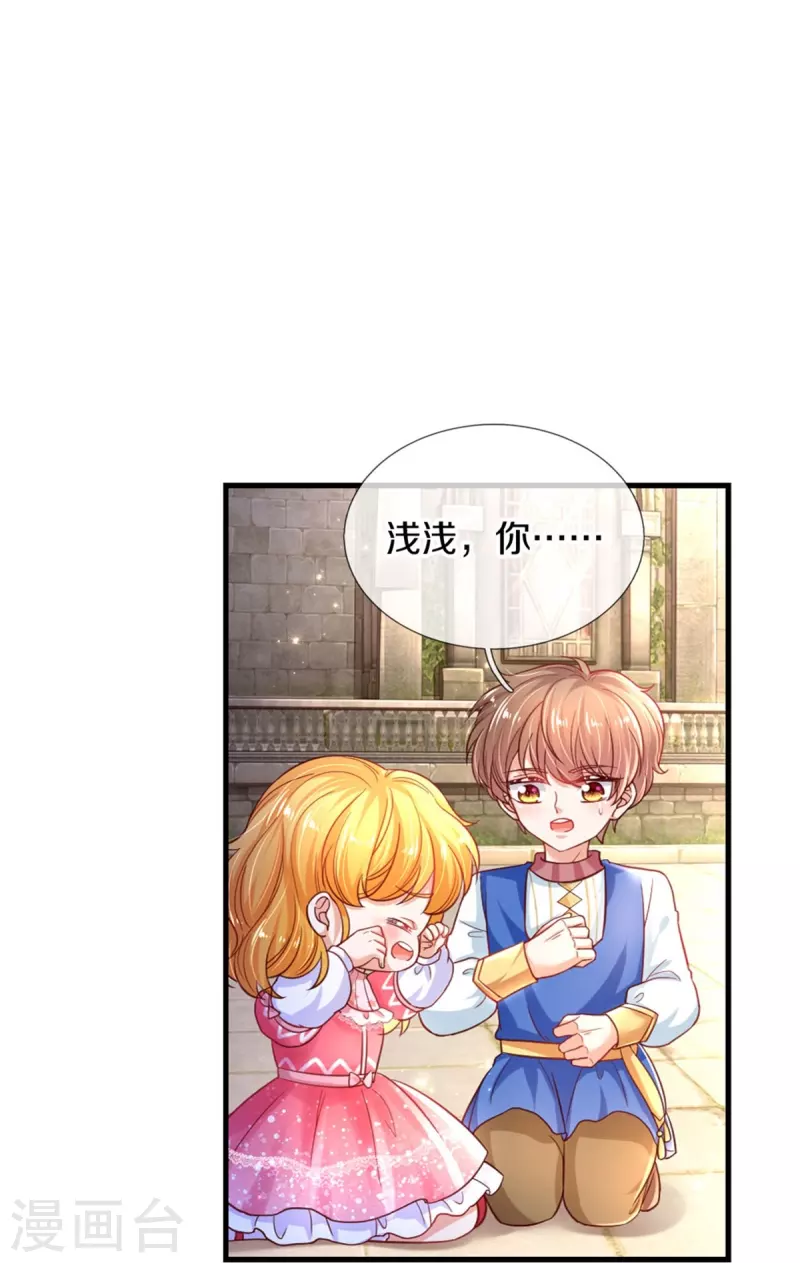 第390话 萧逸你变了！22