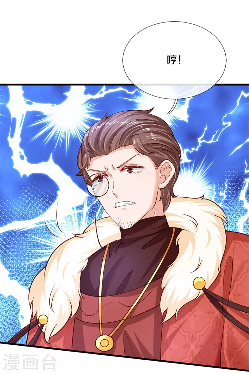 第462话 司宇霸天，永别了！4