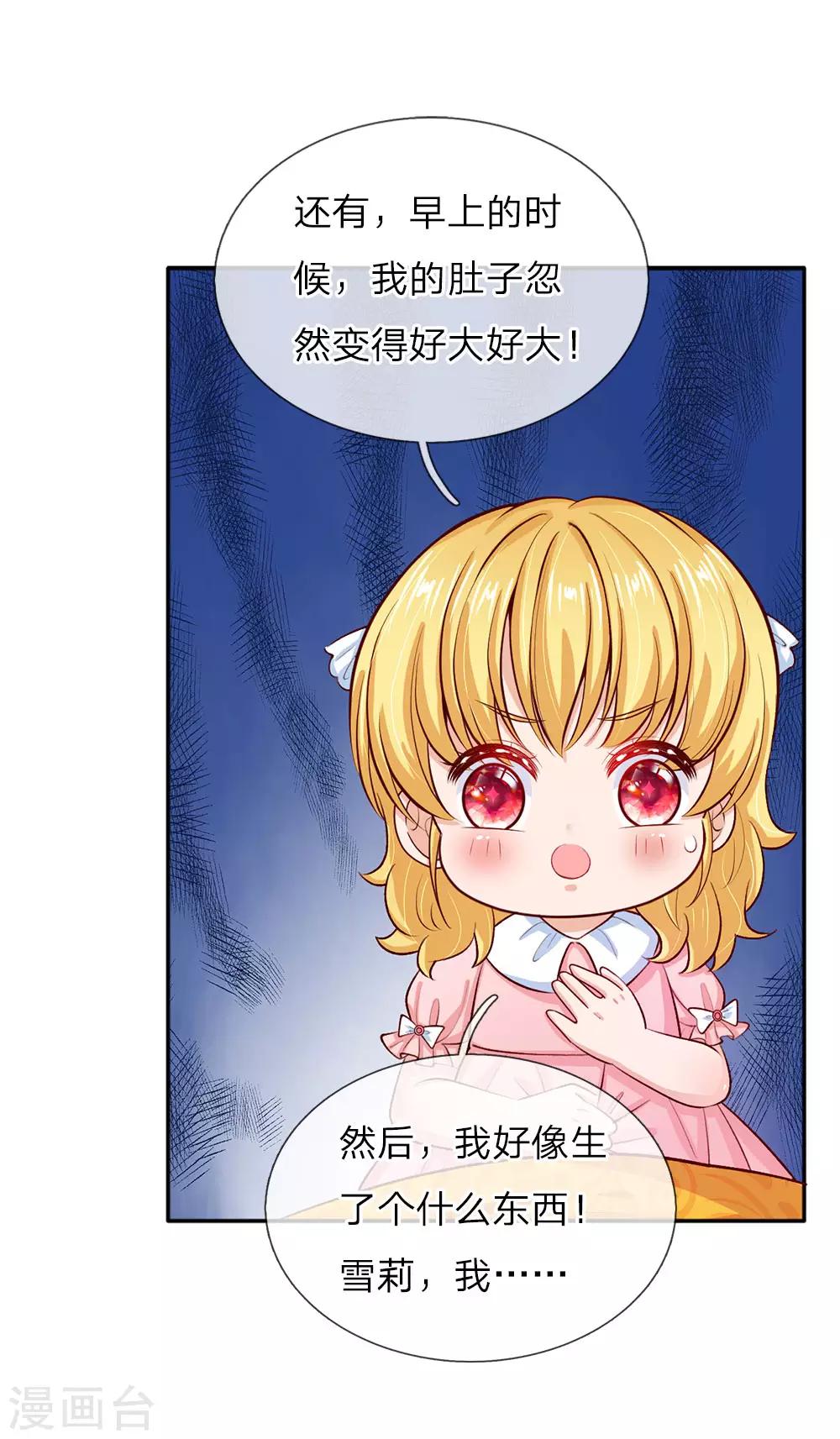 第28话 性感雪莉在线科普5