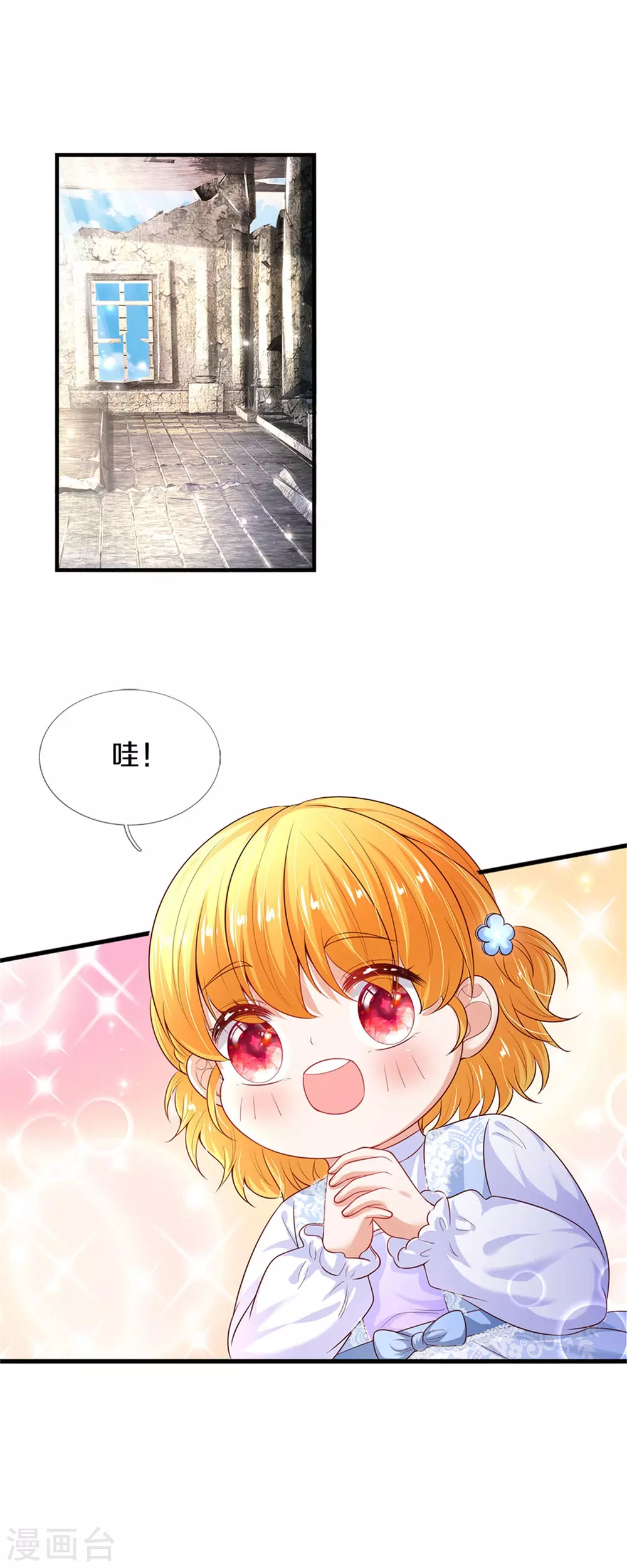 第289话 你会长高高哒！7