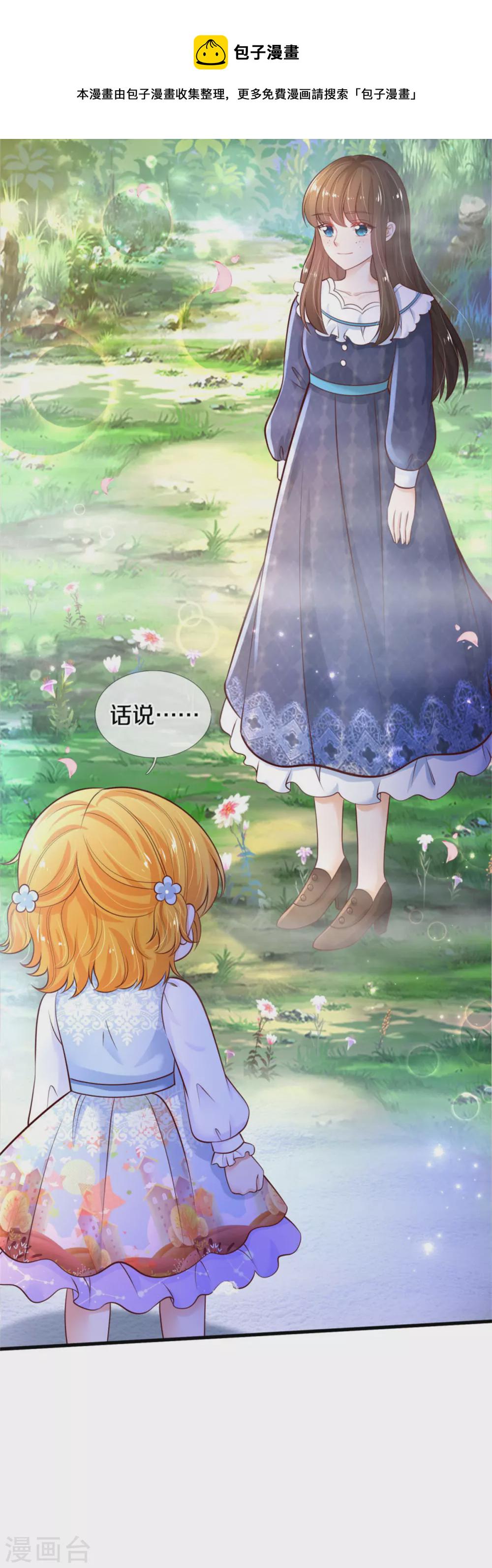 第274话 笑得崩人设28