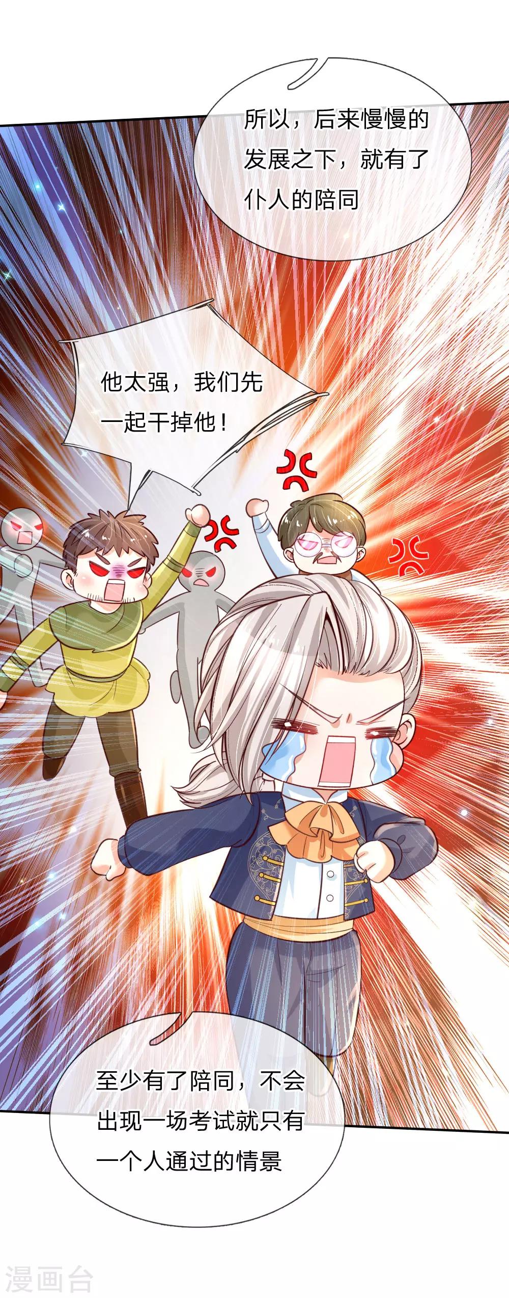 第172话 朕是绝世好爸爸16