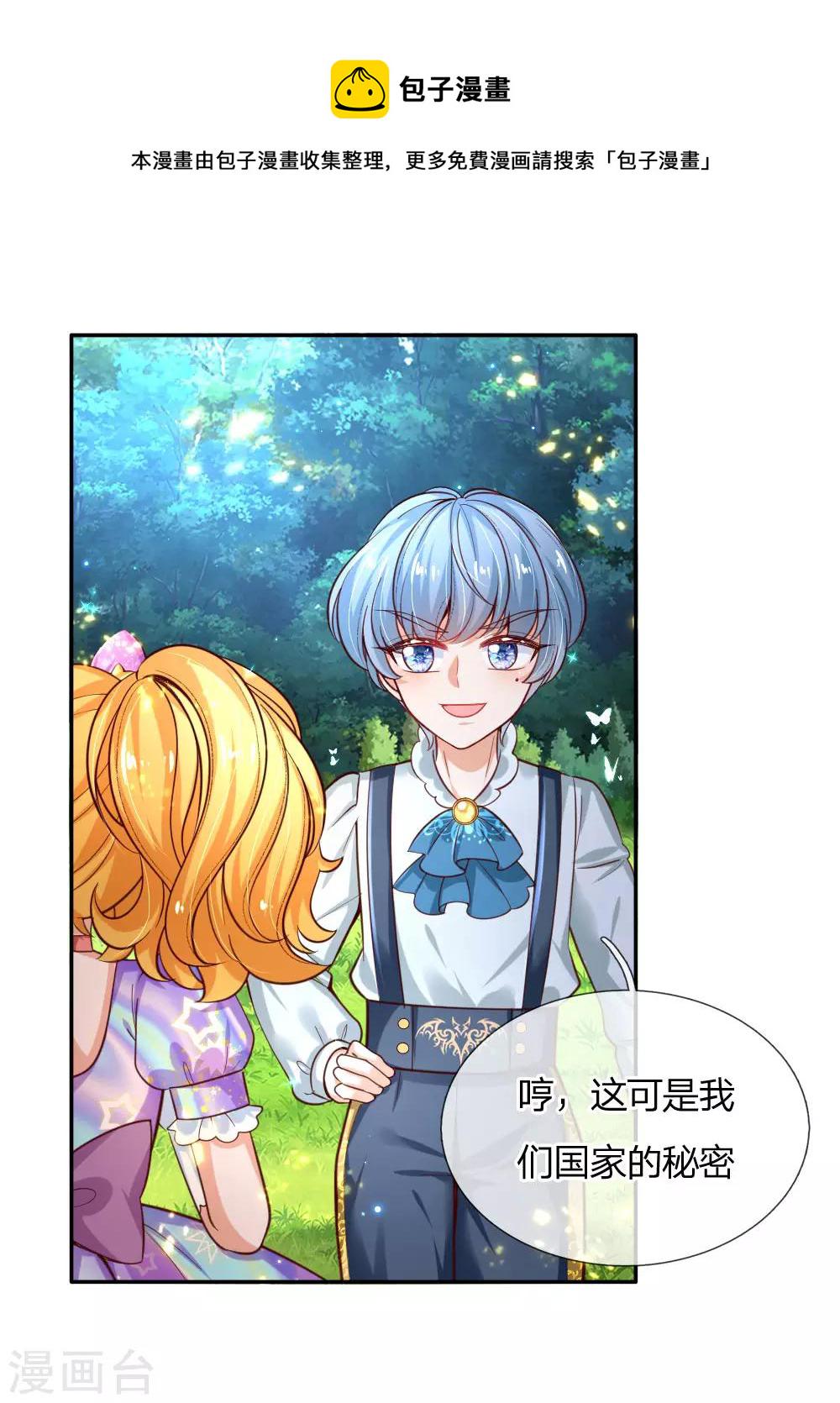 第159话 正义铁拳捶死你19