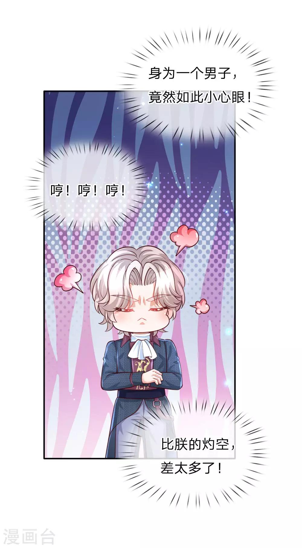 第174话 都是小心眼12