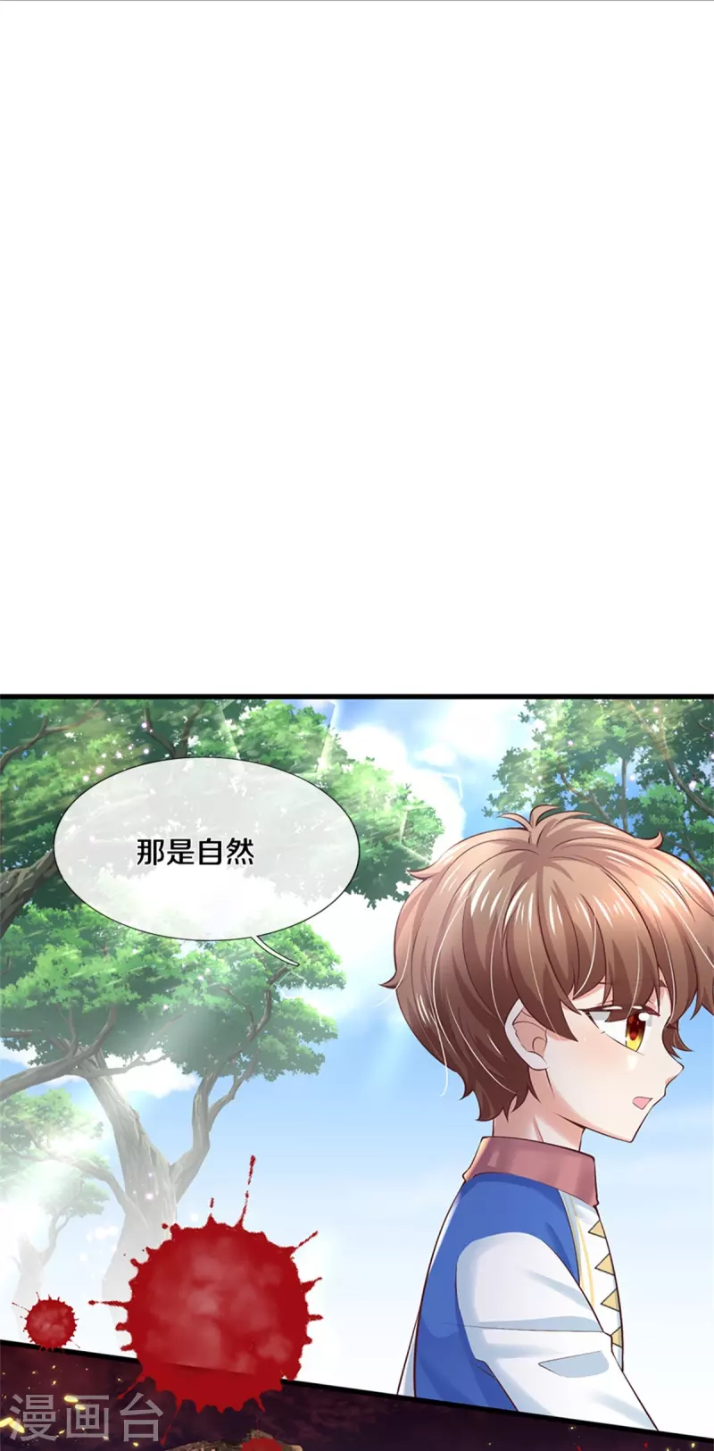 第435话 偷看被抓包了6