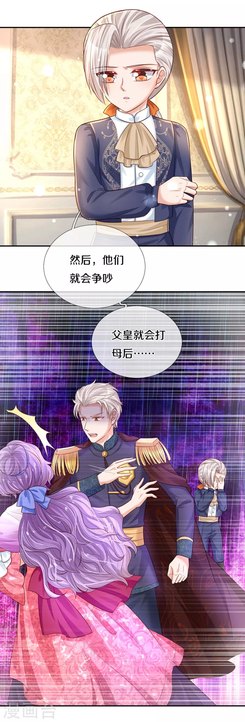 第300话 爲什麽不逃走22