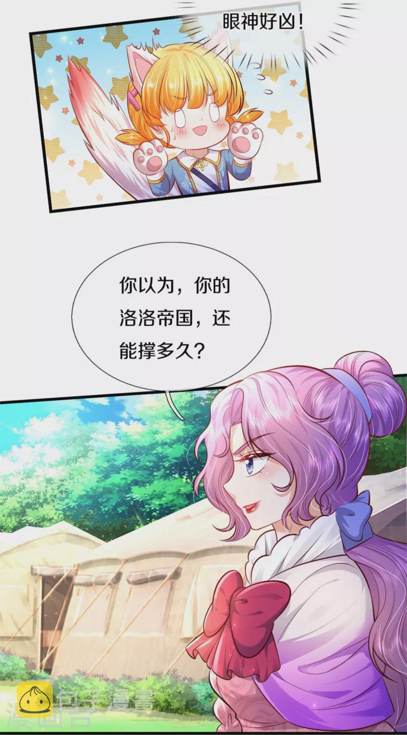 第341话 你爱杀谁杀谁3